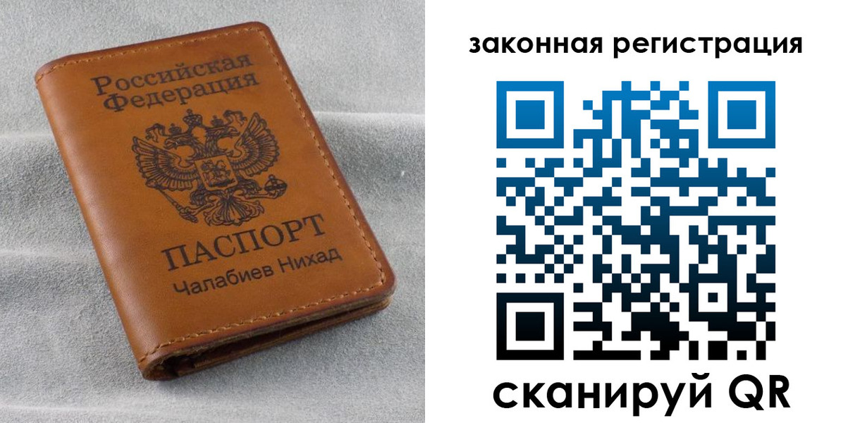 прописка для военкомата в Абакане
