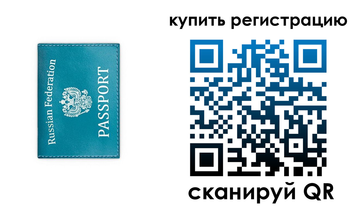 прописка иностранных граждан в Абакане